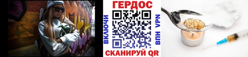 ГЕРОИН герыч  Канаш 