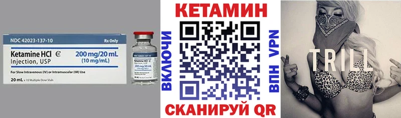 Кетамин ketamine  Канаш 