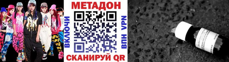 Метадон кристалл  hydra   Канаш  даркнет сайт 